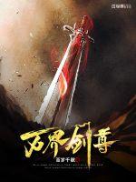 魔神奇域