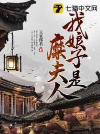 老婆请助我成仙