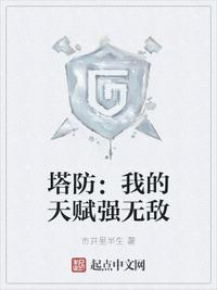 重开万次获得SSS级天赋