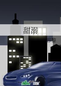 遮天：姜家帝子