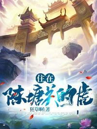 师姐，我不想努力了