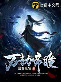 仙蟾