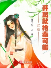 全球高武：穿越从修魔开始
