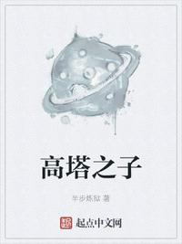 核动力剑仙