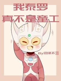 斗罗大陆之龙神斗罗前身