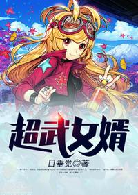 漫威的霍格沃兹巫师
