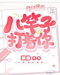 我以百岁之躯镇守国门