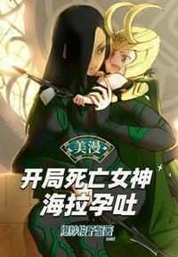 开局变成乞丐，疯狂偷吃贡品