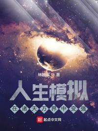 聊斋狐婿
