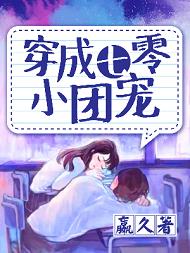 团宠小师妹是朵黑心莲