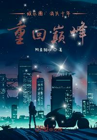 退休的精灵生活
