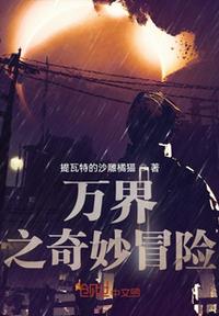 放开我画皮仙