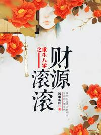 我的七个师姐绝色倾城