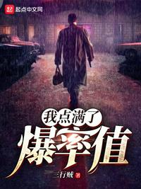 我，忠贞寻妻，女帝竟要强娶我