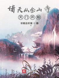 搞化学的去修仙