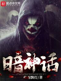 妖魔复苏之开局强拆镇妖观