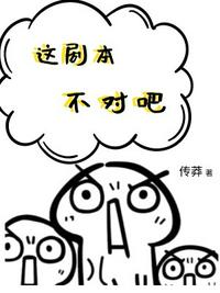 我修仙那些事被曾孙女直播了