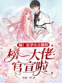修仙，反派智商在线怎么办