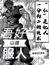 神级妖孽小医仙