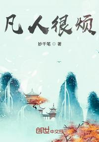 我成了仙尊的朱砂痣