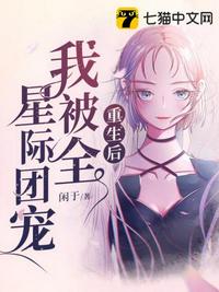 全球高武之我打穿了人类禁区