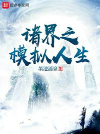 投资启示录
