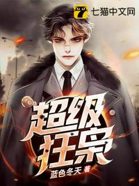 圣手医尊