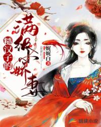 挖自家祖坟，校花非说我是盗墓贼