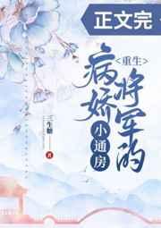 重生2000乖女儿被我宠上天