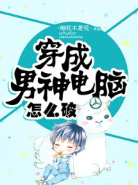 唐家三少的新书斗罗大陆V重生唐三