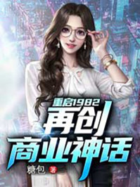 这只哥布林会修仙林夕