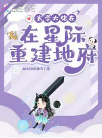 三千道机李修