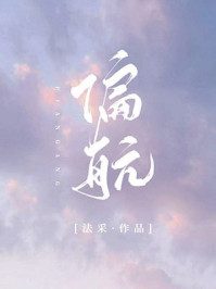 道断修罗李夜
