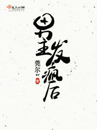 九叔世界之我能无限转职岳镇山