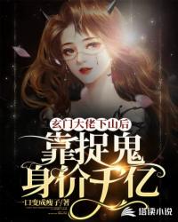 吞噬魔帝
