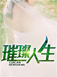 一蛇得道