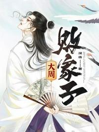 凡仙逆