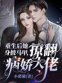 我做炮灰女配的那些年