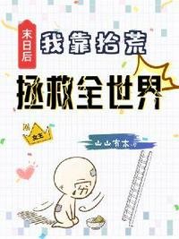 长生志异