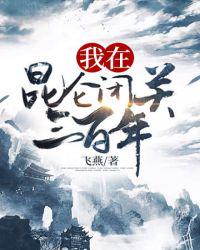 百道之主