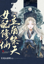 通灵纪元
