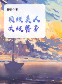 怨种沙雕和她的大腿仙君