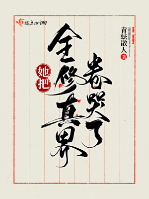 混元道君