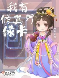 天才符师不想努力