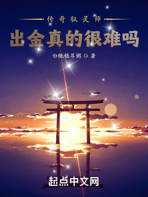 妖女，请自重