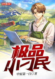 这个法师真的狗