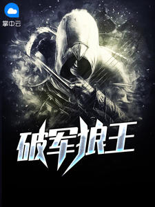 大晏缉仙司
