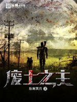 半妖养仙途