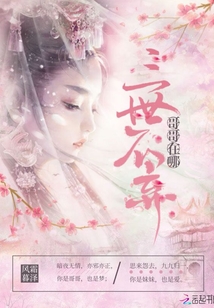 异界防作死指南