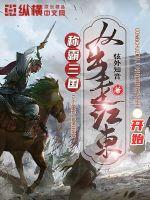 大靖执剑人